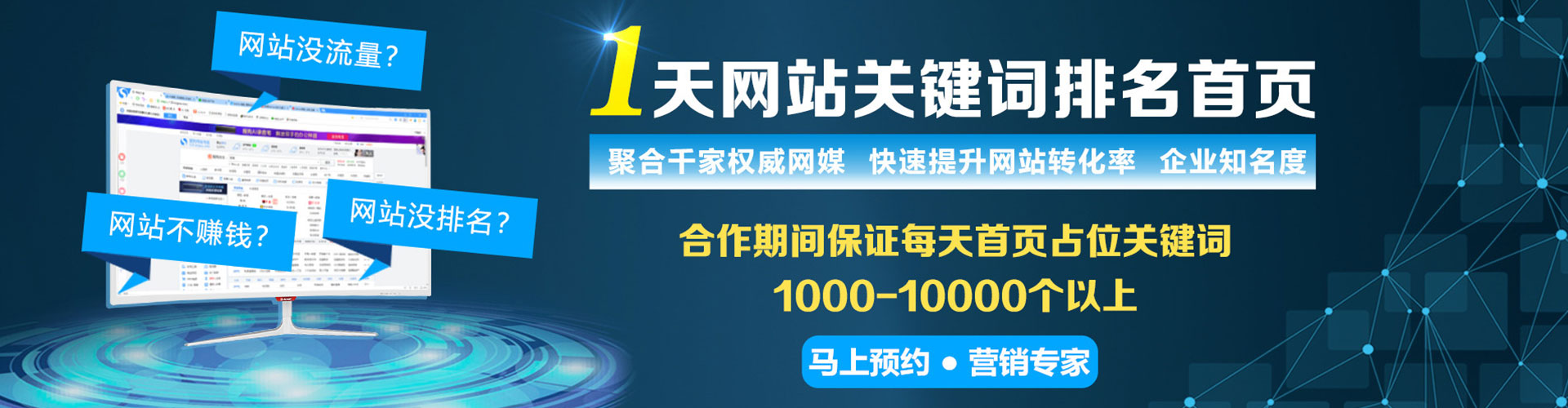 崇明竞价广告